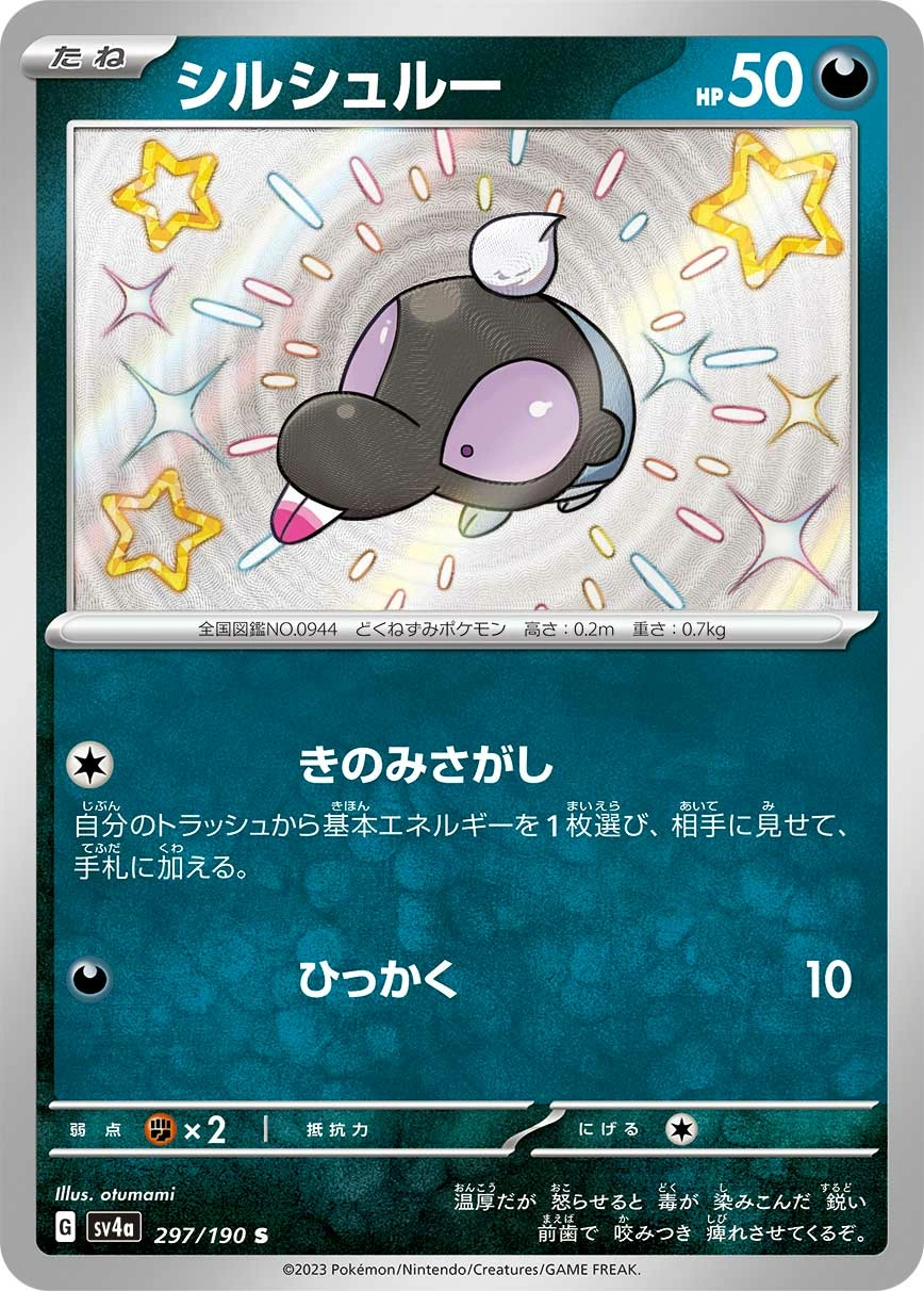 Carte Shroodle — Shiny Treasure ex