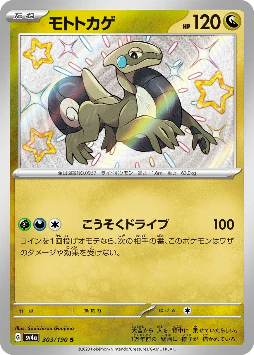 Carte Motorizard — Shiny Treasure ex