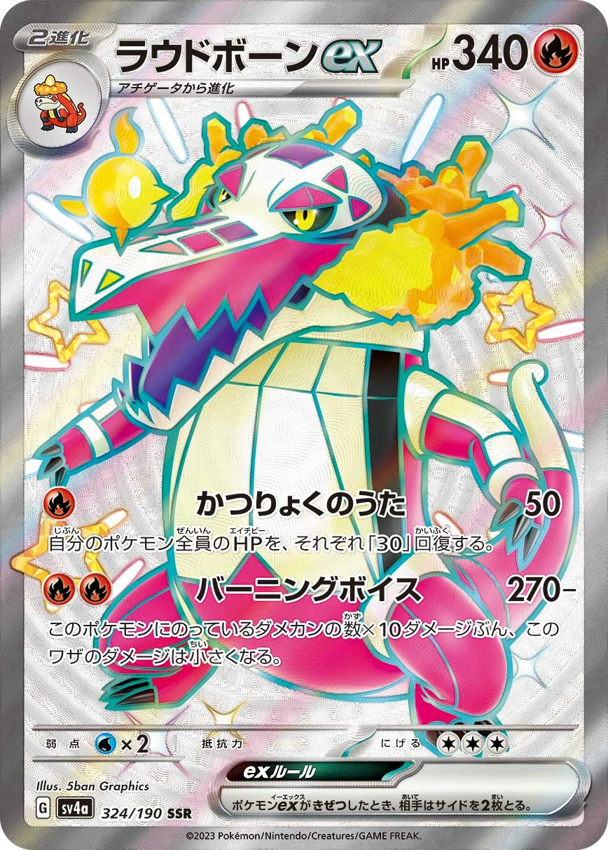 Carte Skeledirge — Shiny Treasure ex