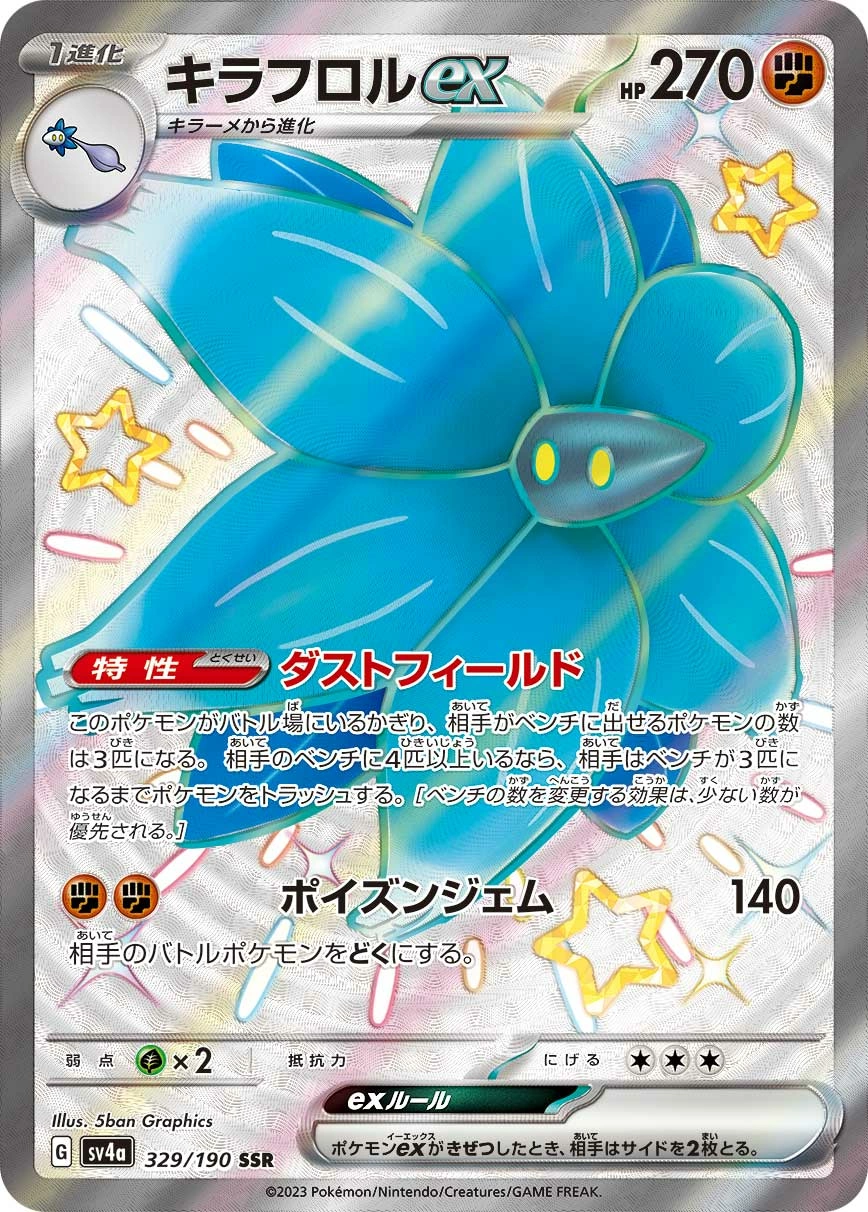 Carte Glimmora — Shiny Treasure ex