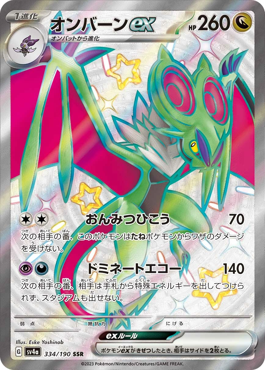 Carte Bruyverne ex — Shiny Treasure ex