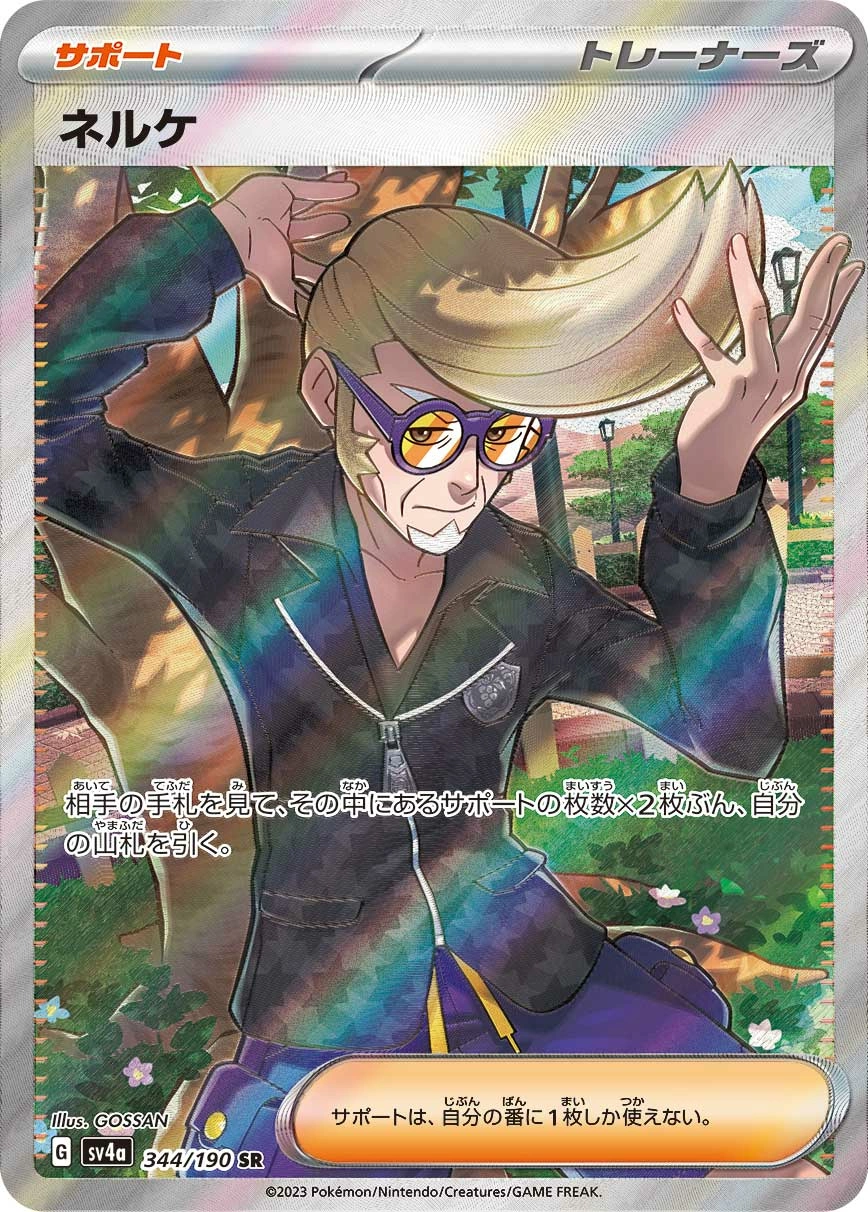 Carte Clove — Shiny Treasure ex