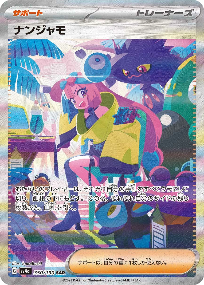 Carte Mashynn — Shiny Treasure ex