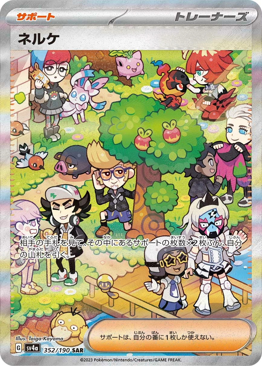 Carte Clove — Shiny Treasure ex