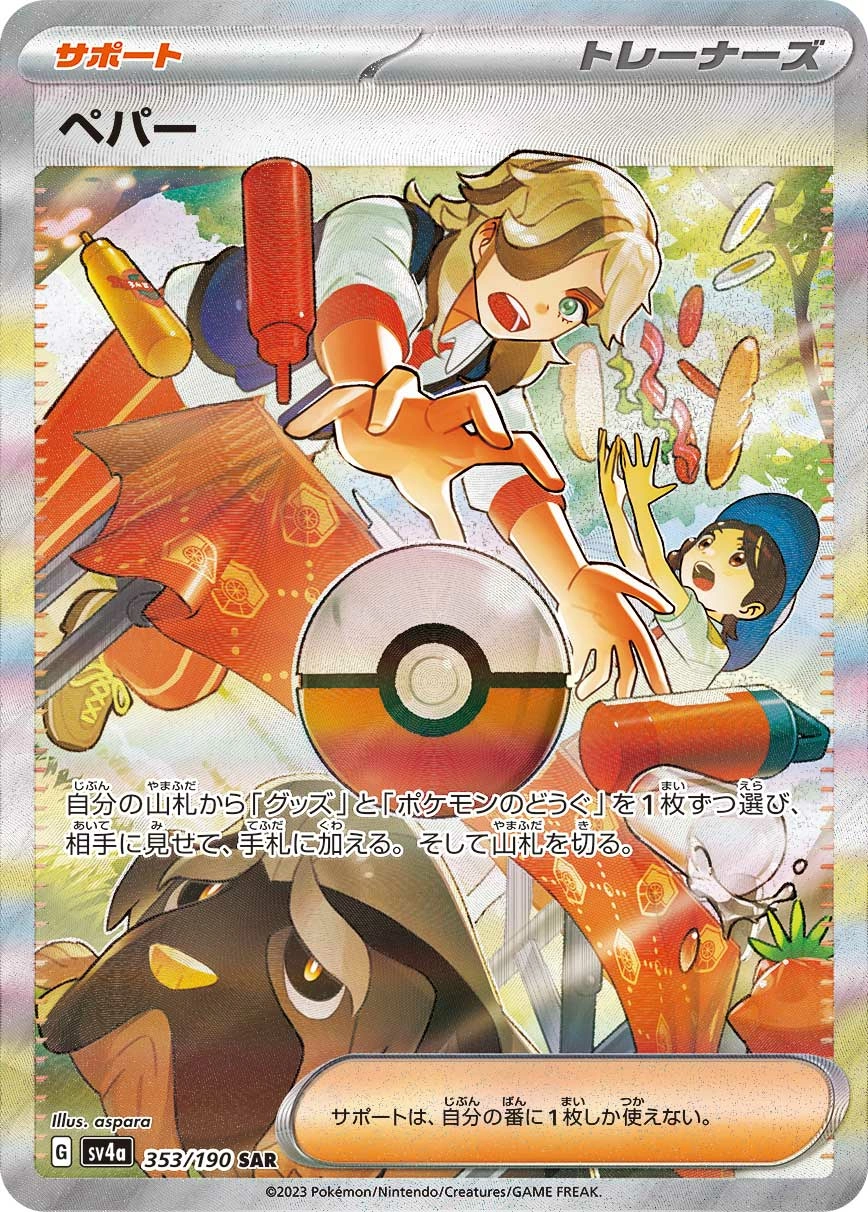 Carte Pepper — Shiny Treasure ex