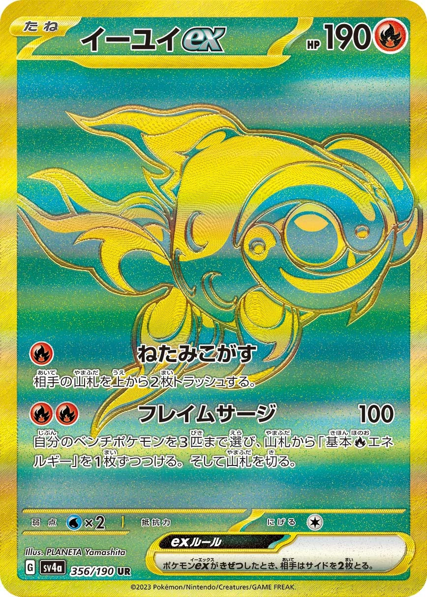 Carte Chi-Yu — Shiny Treasure ex