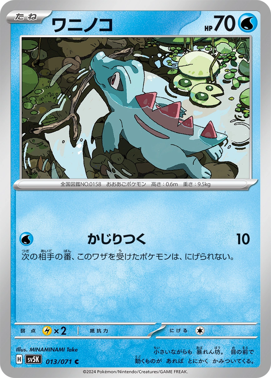 Carte Totodile — Wild Force