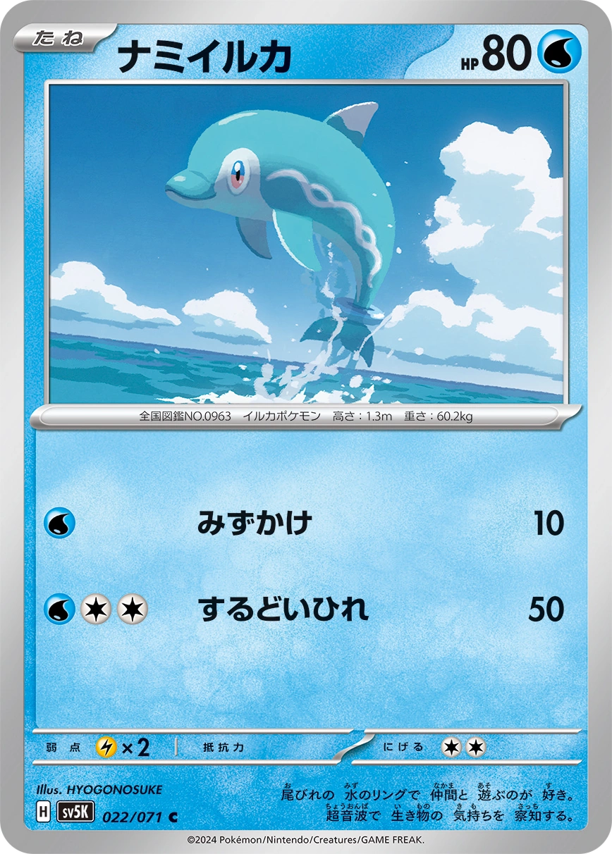 Carte Finizen — Wild Force