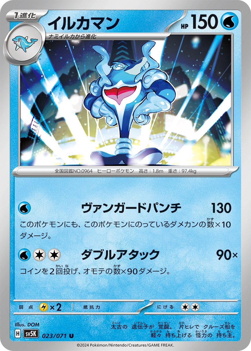 Carte Palafin — Wild Force