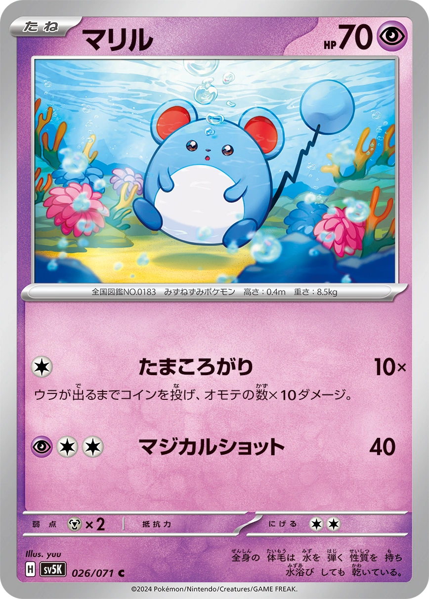 Carte Marill — Wild Force