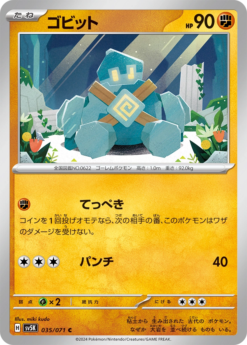 Carte Golett — Wild Force