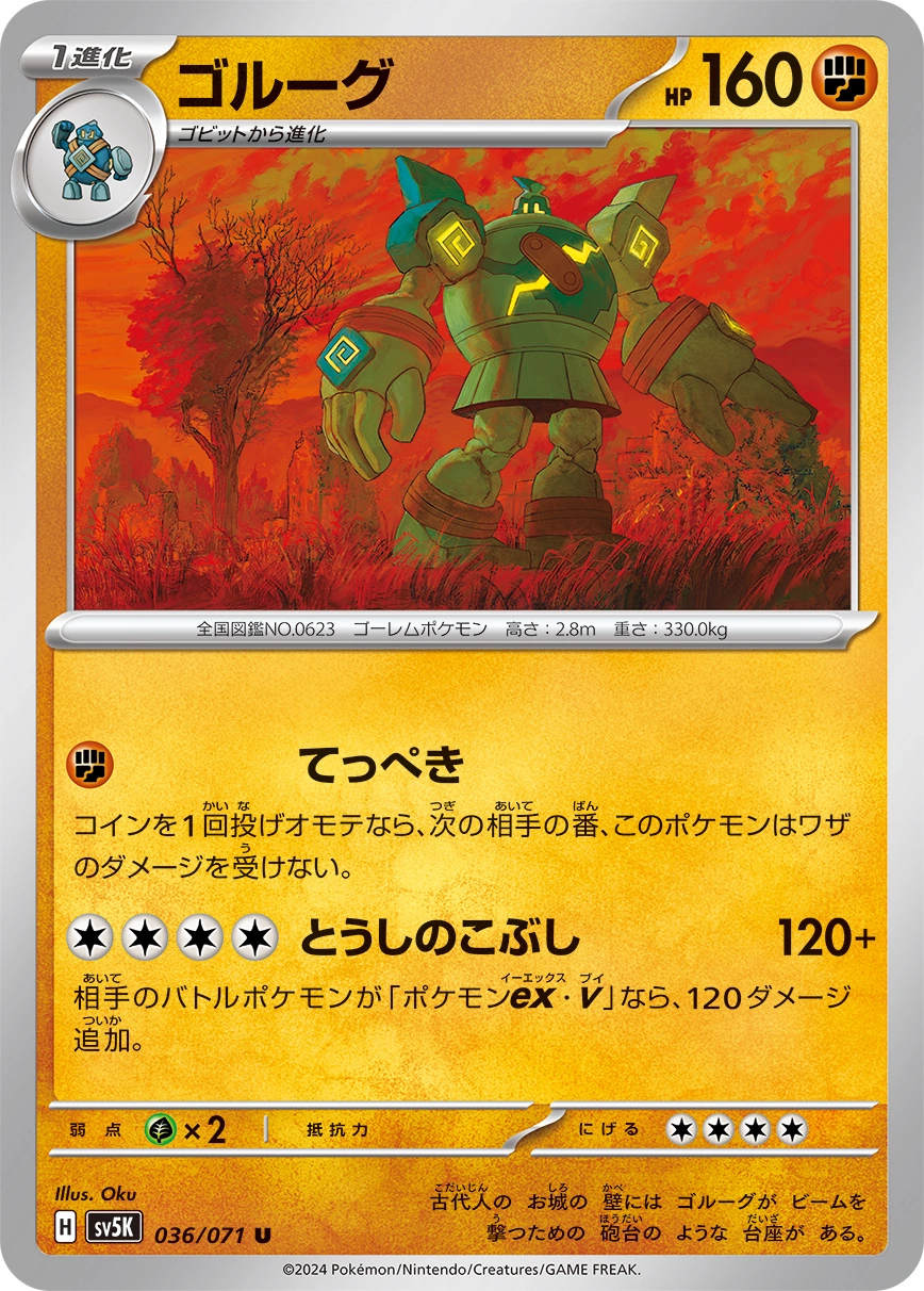Carte Golurk — Wild Force
