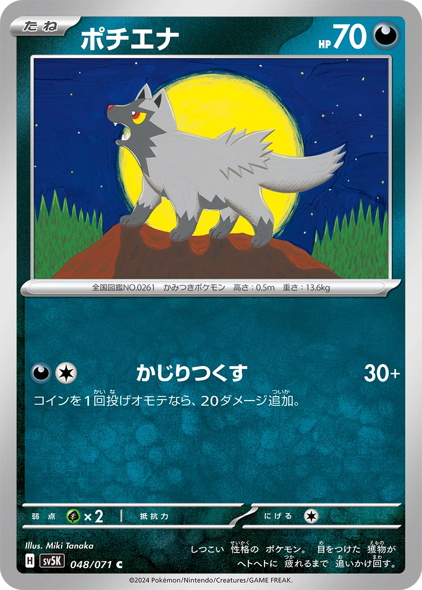 Carte Poochyena — Wild Force