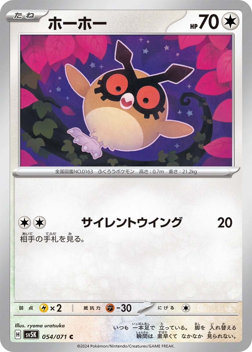 Carte Hoothoot — Wild Force