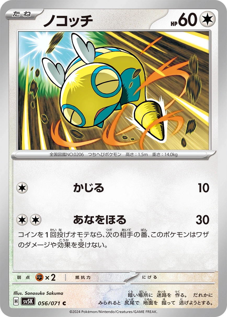Carte Insolourdo — Wild Force