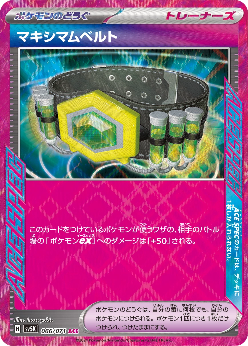 Carte Ceinture Maximale — Wild Force