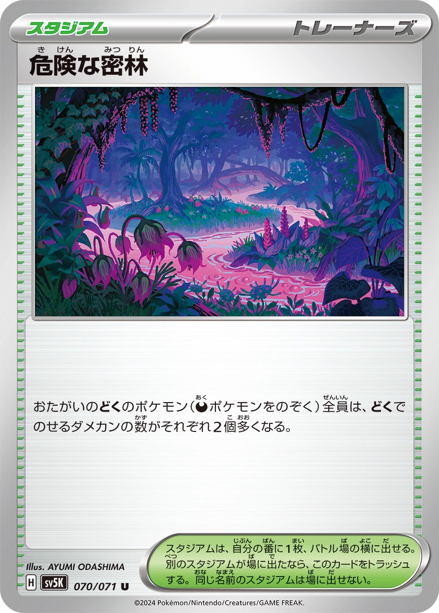 Carte Jungle Périlleuse — Wild Force