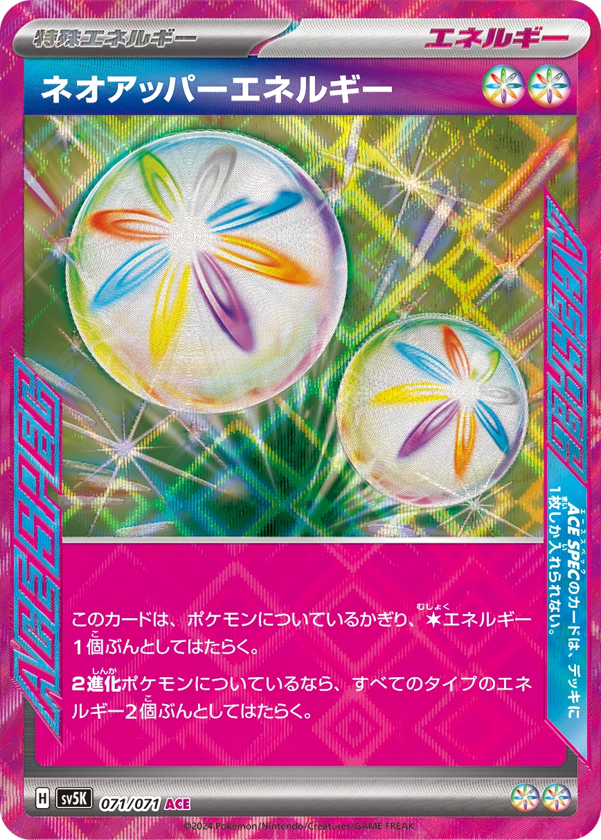 Carte Néo-Énergie Sup — Wild Force