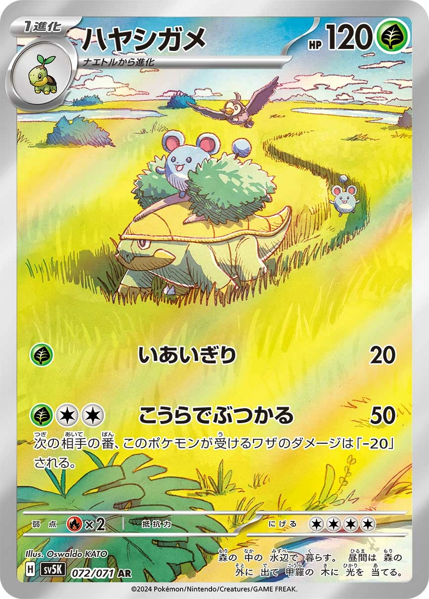 Carte Grotle — Wild Force