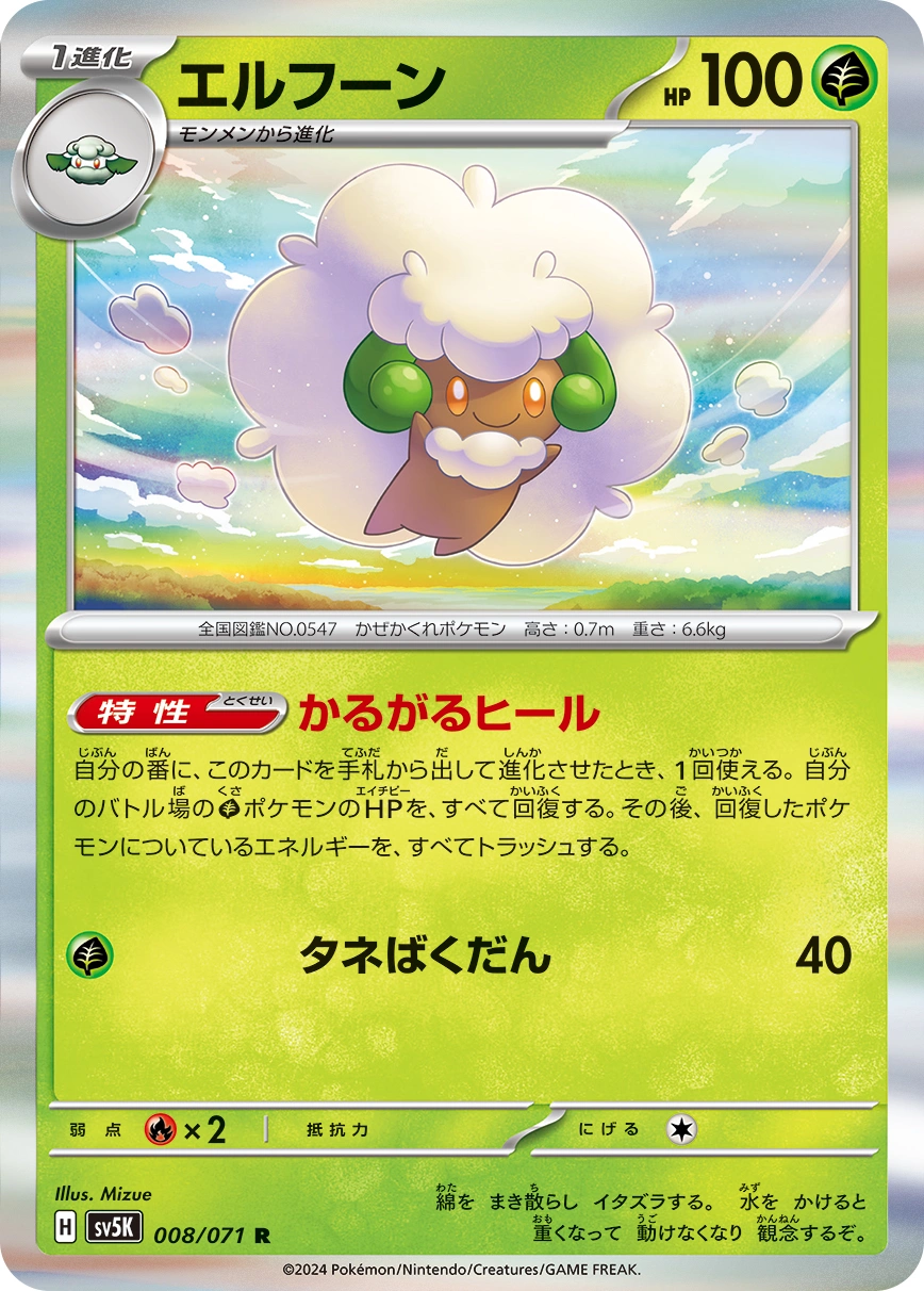 Carte Whimsicott — Wild Force