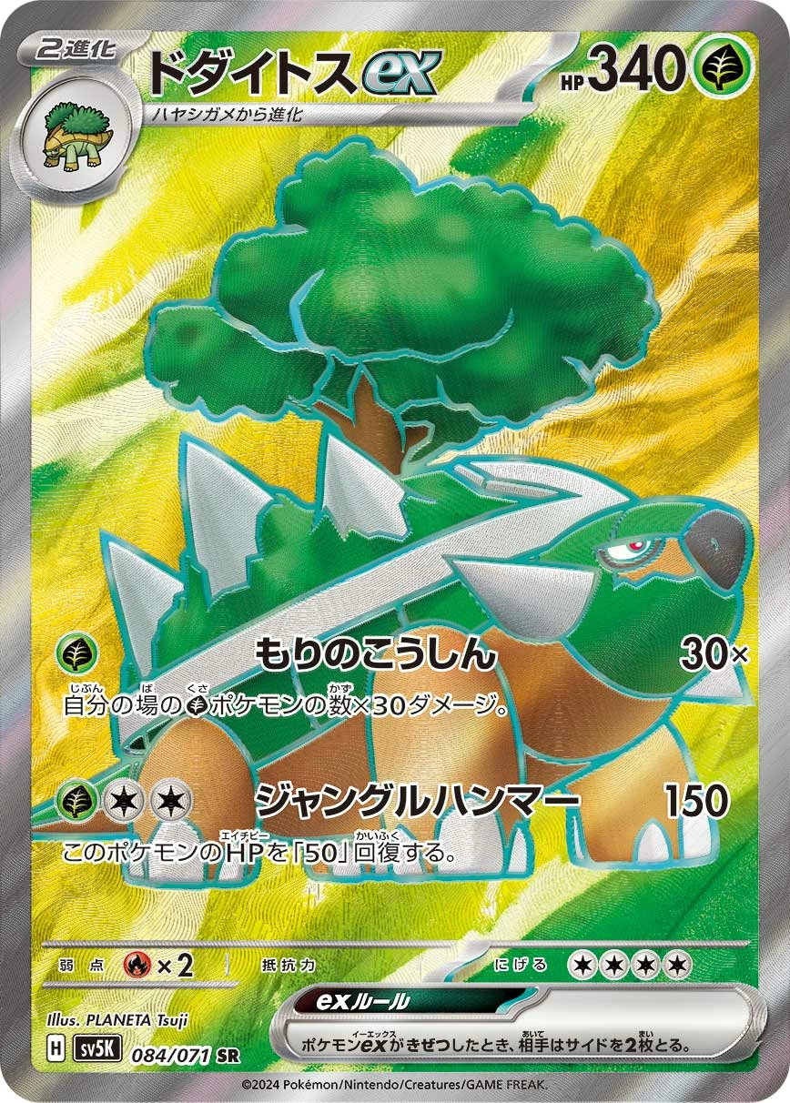 Carte Torterra — Wild Force
