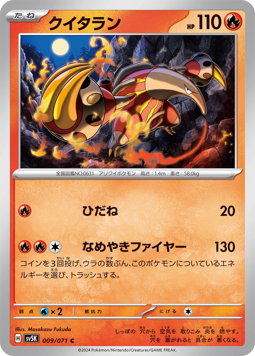 Carte Heatmor — Wild Force