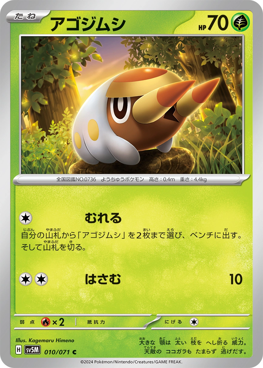 Carte Grubbin — Cyber Judge