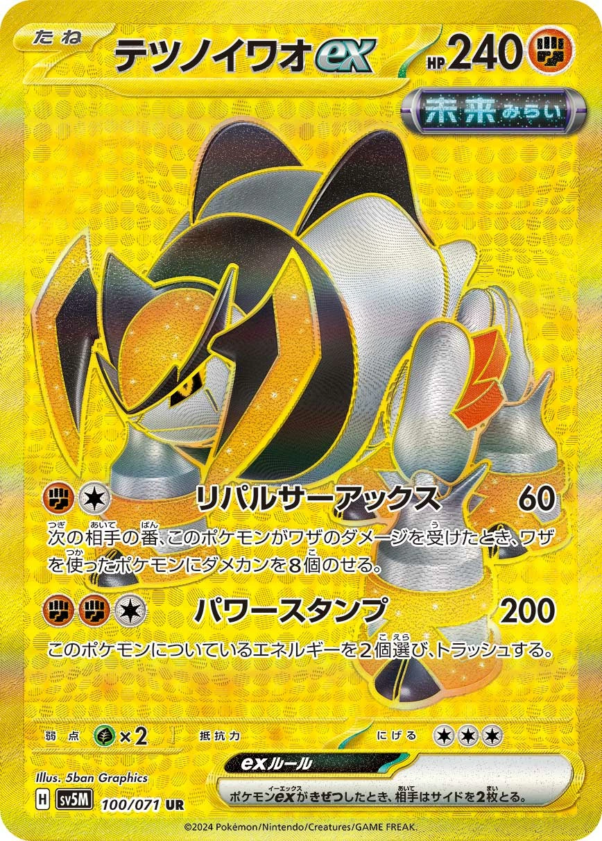 Carte Iron Boulder — Cyber Judge