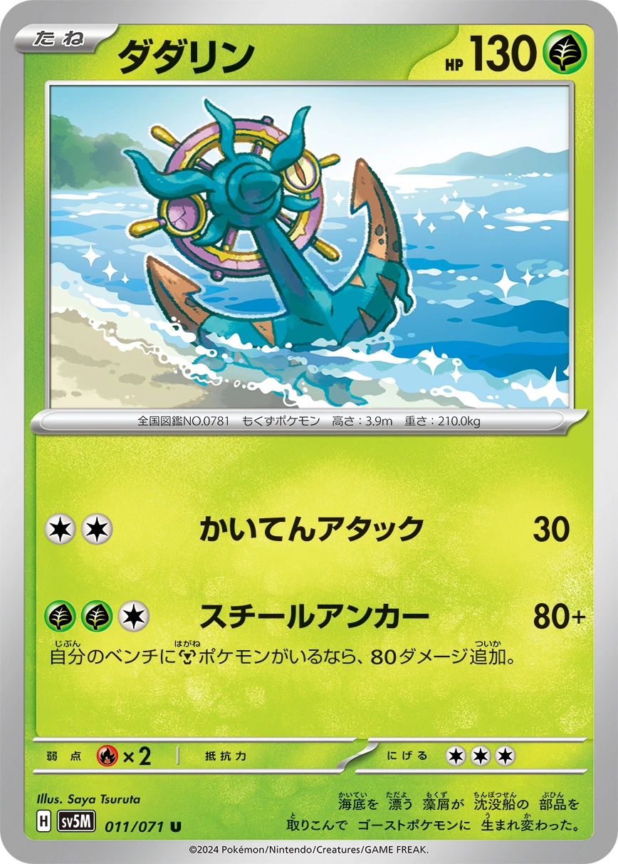 Carte Dhelmise — Cyber Judge