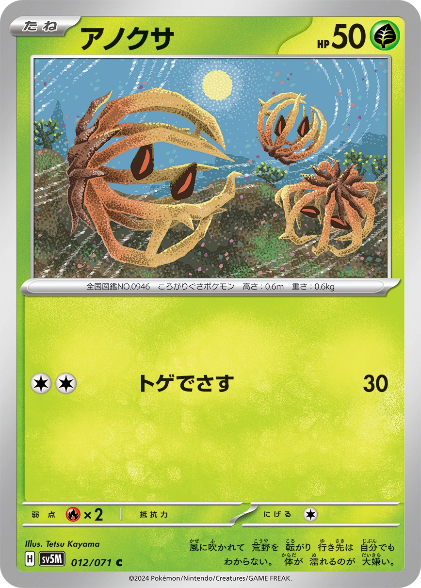Carte Bramblin — Cyber Judge