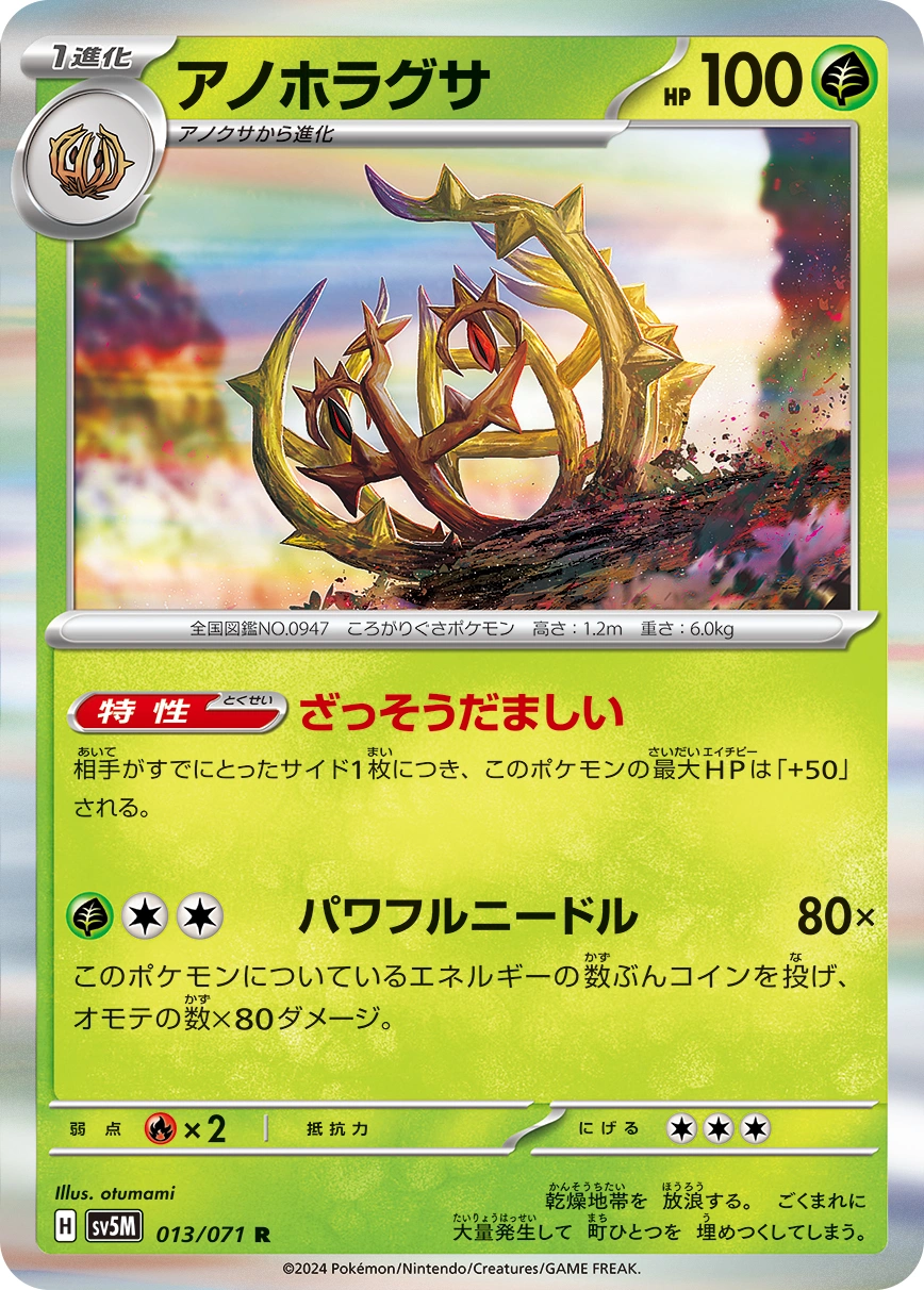 Carte Brambleghast — Cyber Judge