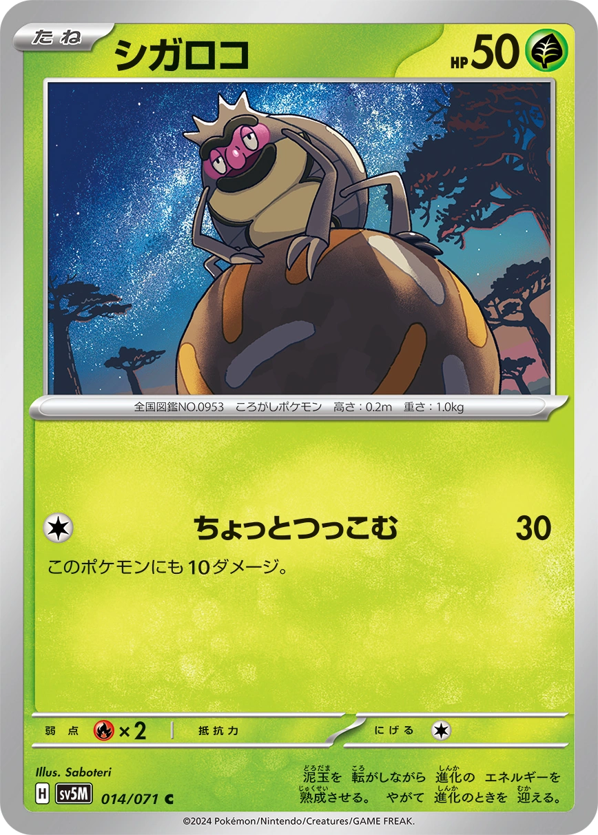 Carte Rellor — Cyber Judge