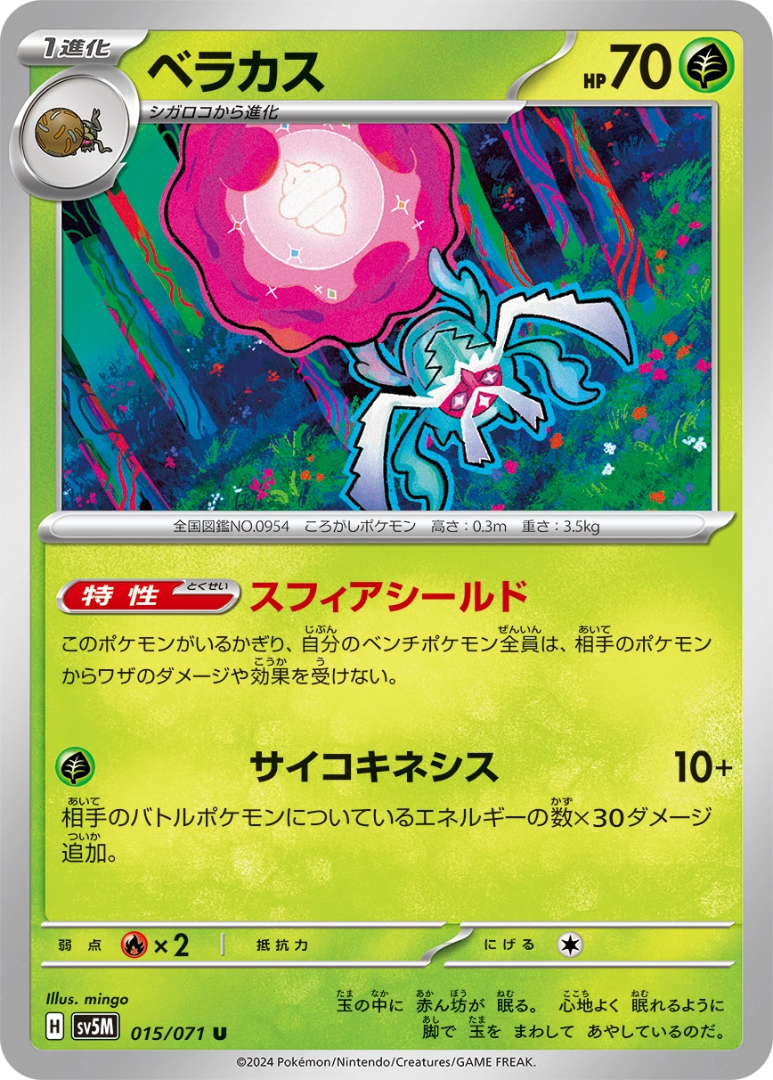 Carte Rabsca — Cyber Judge