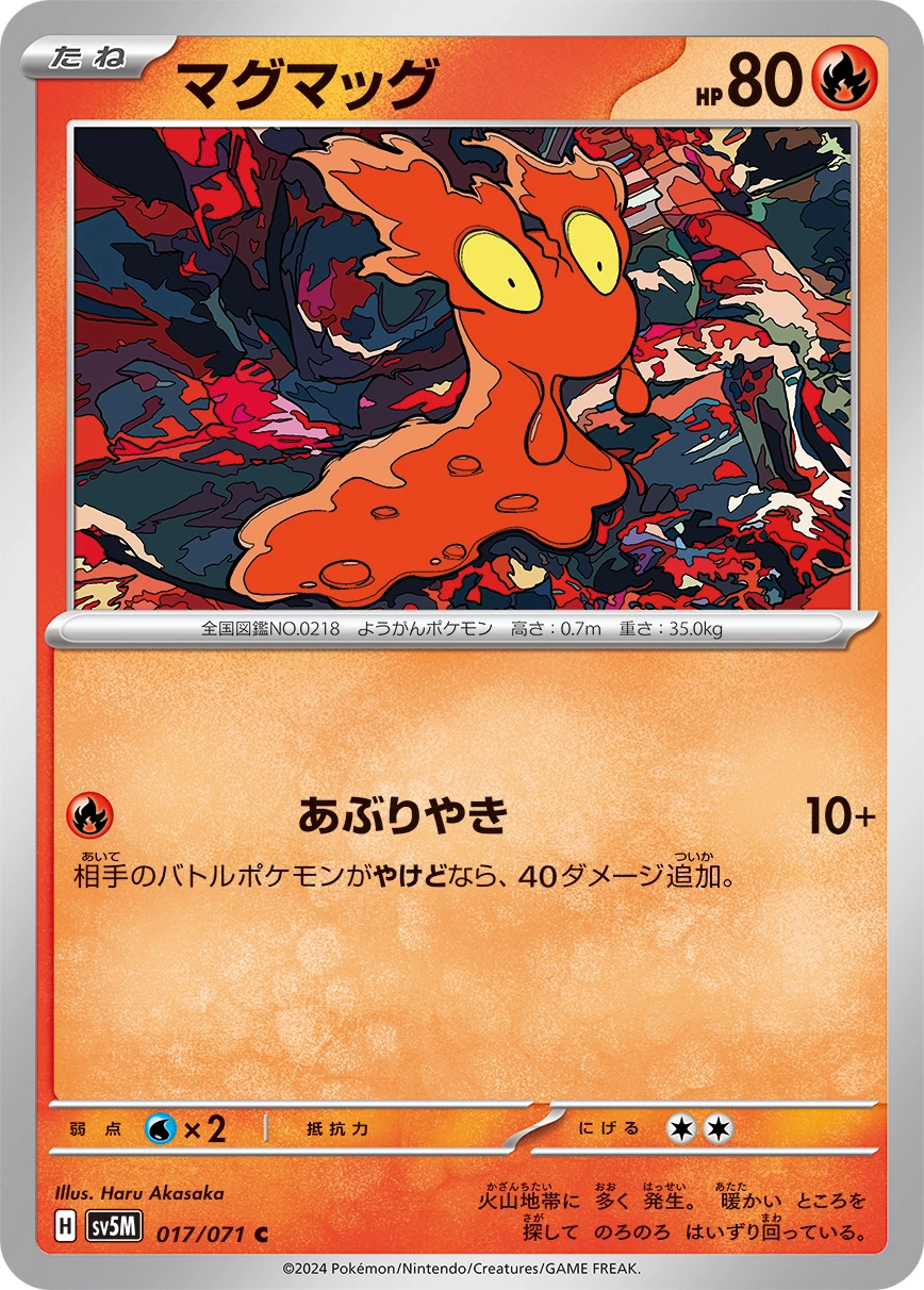 Carte Slugma — Cyber Judge