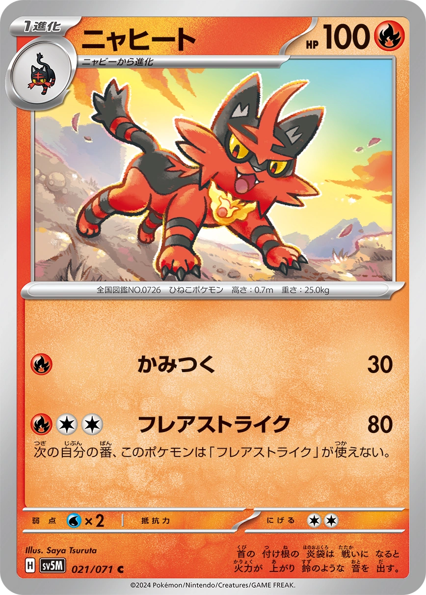 Carte Torracat — Cyber Judge