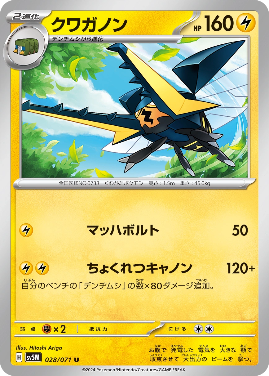 Carte Vikavolt — Cyber Judge