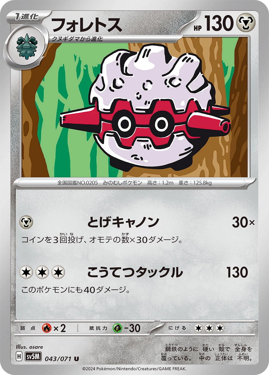 Carte Forretress — Cyber Judge