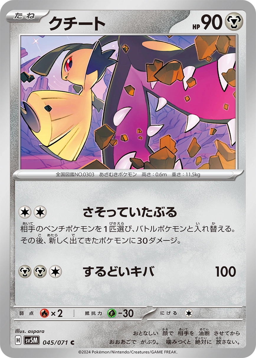 Carte Mawile — Cyber Judge