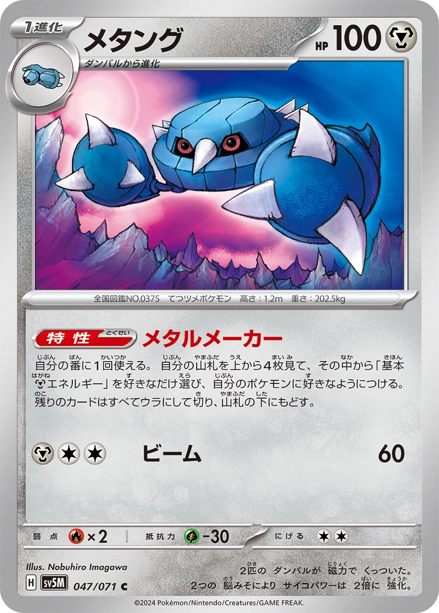 Carte Metang — Cyber Judge