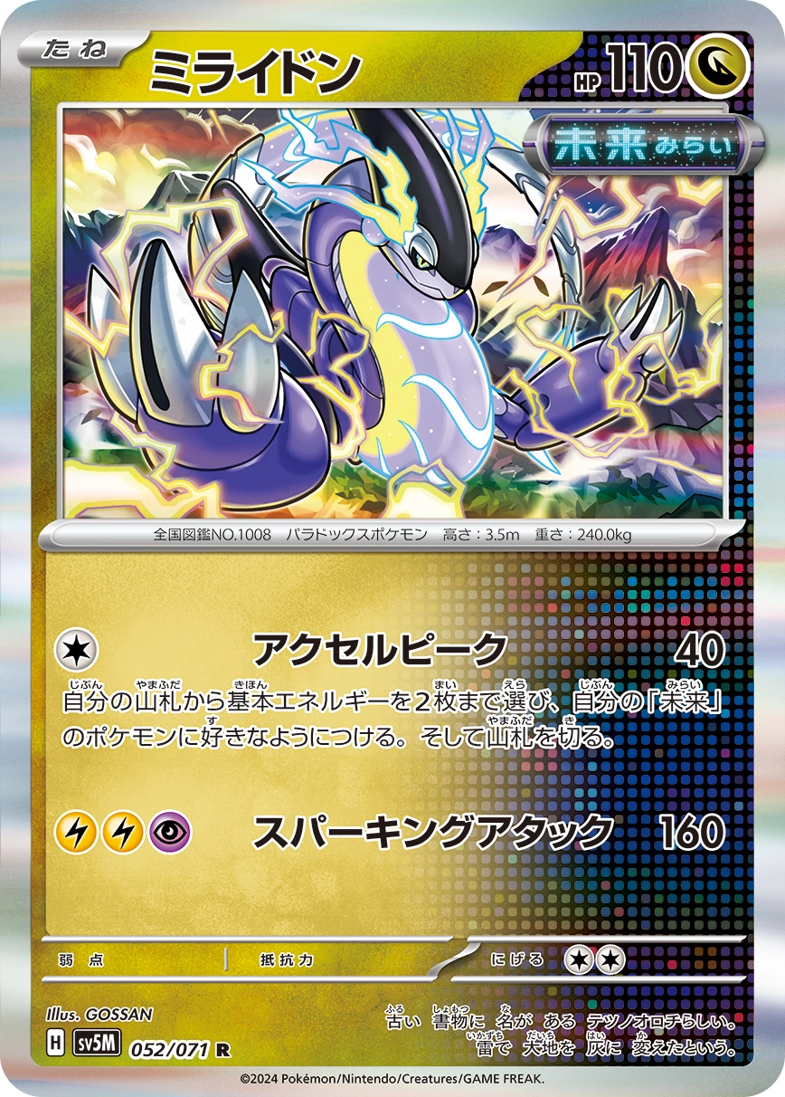 Carte Miraidon — Cyber Judge