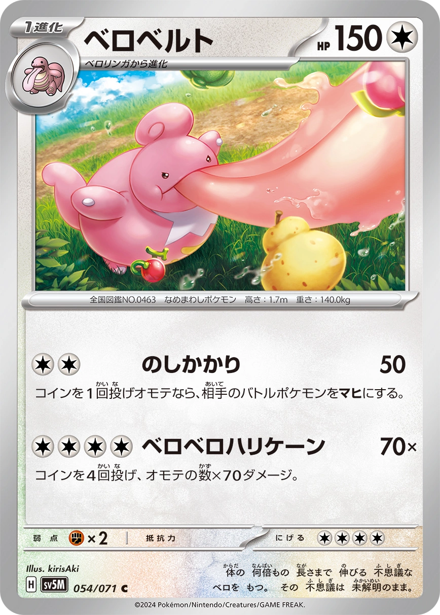 Carte Coudlangue — Cyber Judge