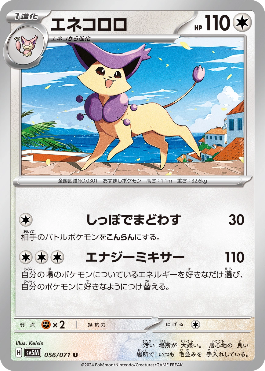 Carte Delcatty — Cyber Judge