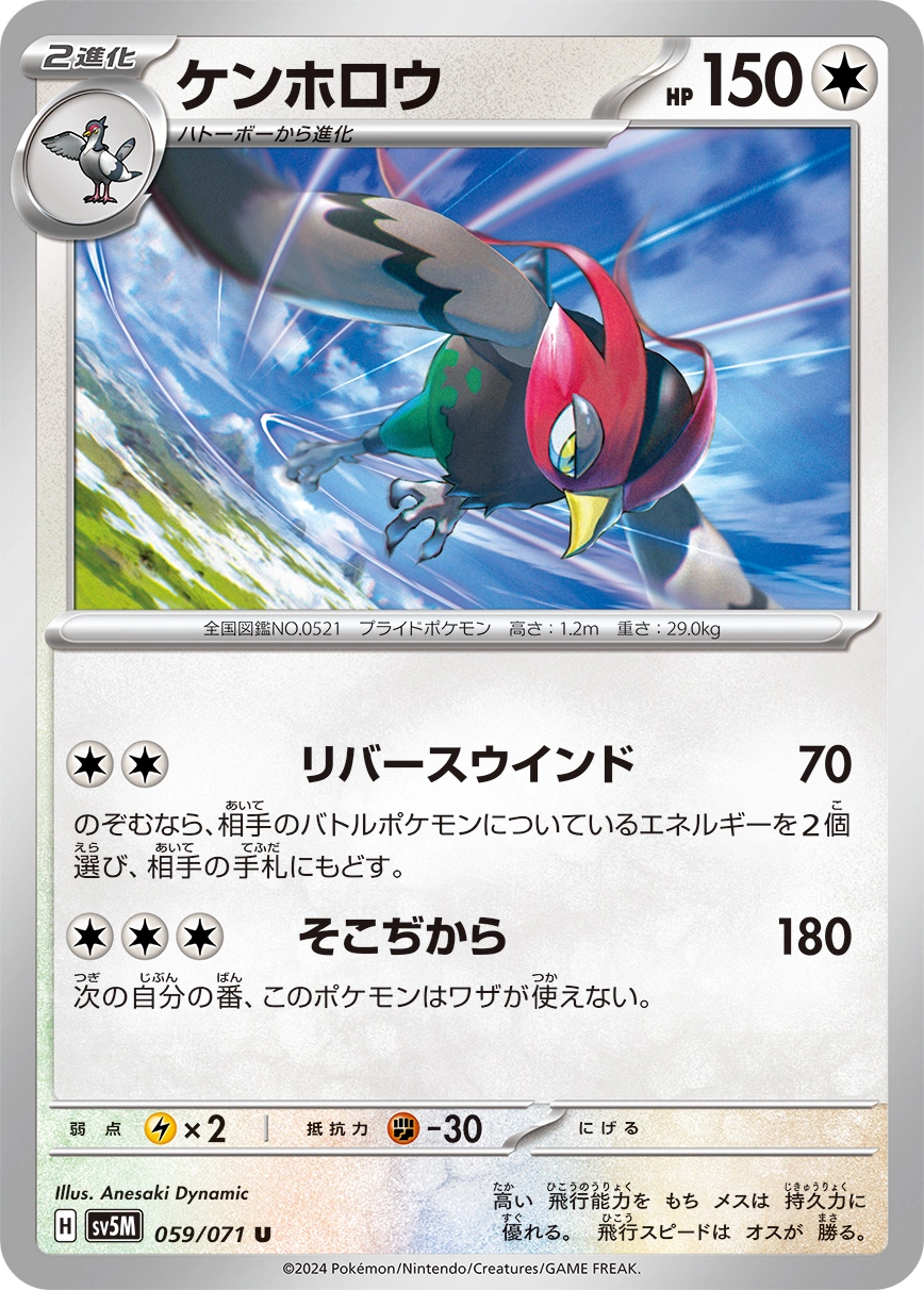 Carte Déflaisan — Cyber Judge