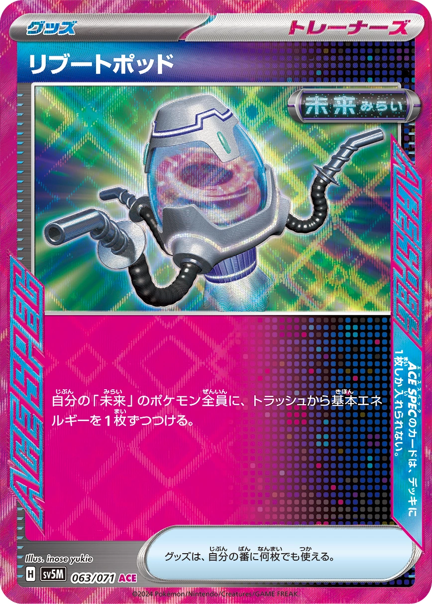 Carte Capsule de Redémarrage — Cyber Judge