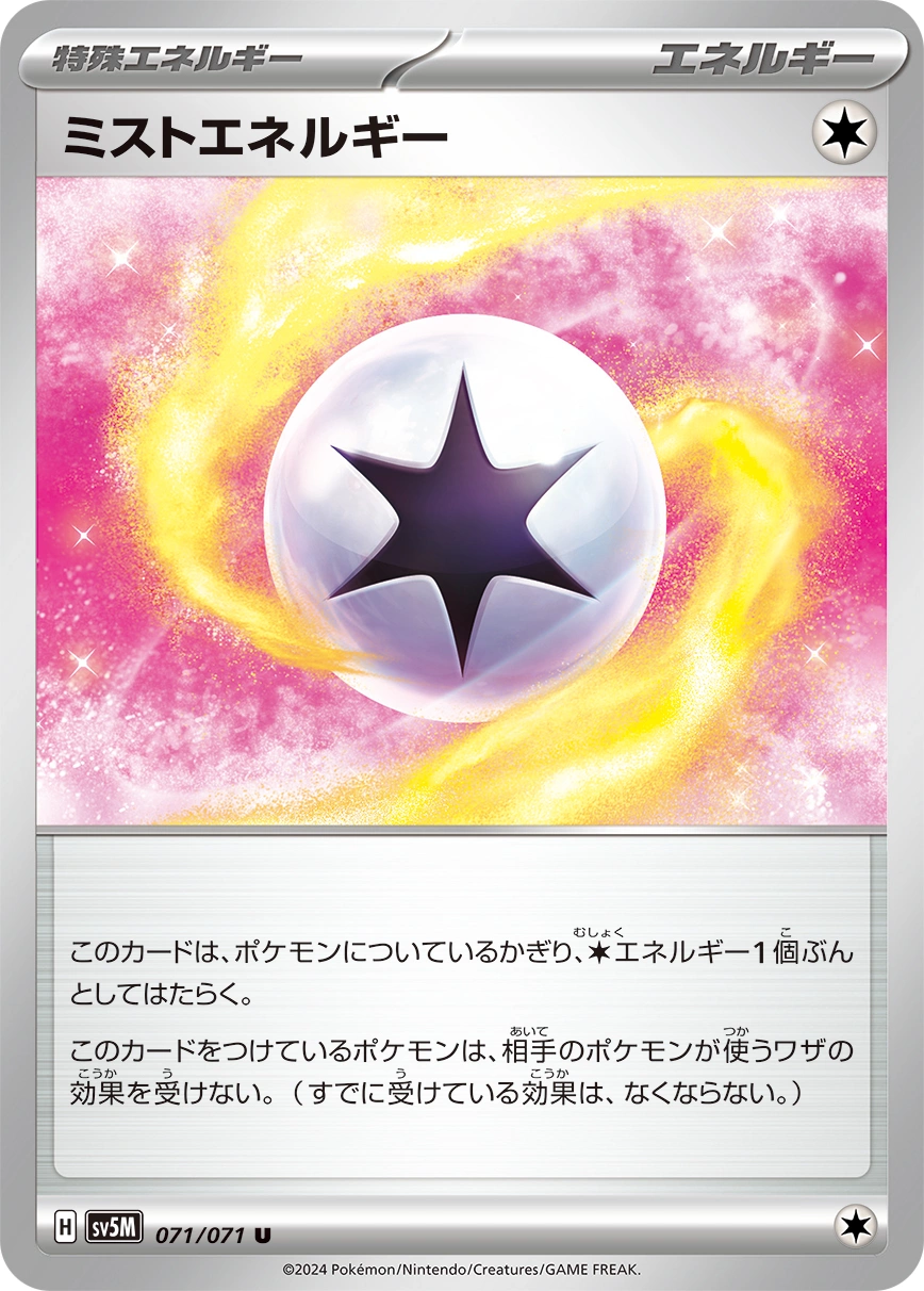 Carte Énergie Brume — Cyber Judge