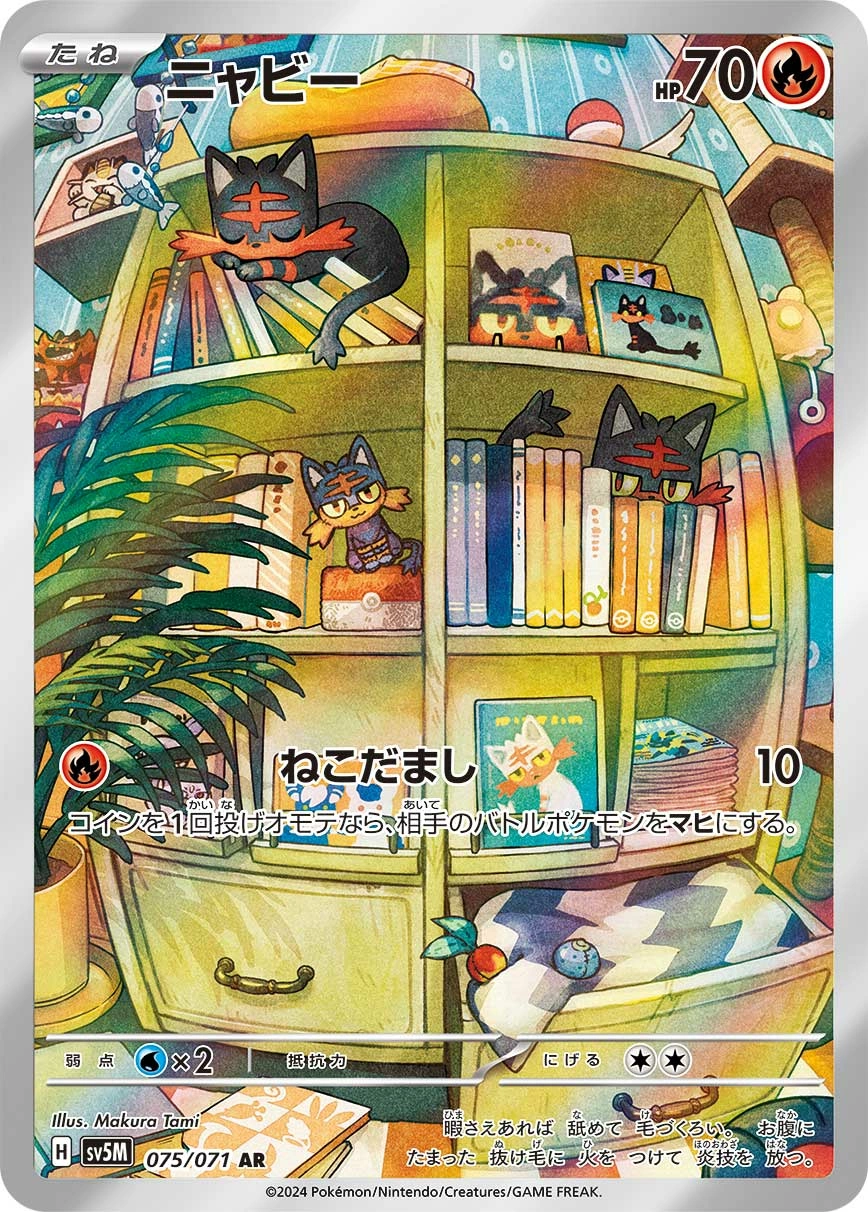 Carte Litten — Cyber Judge