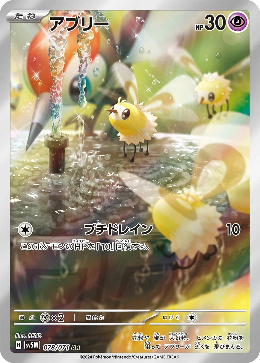 Carte Cutiefly — Cyber Judge