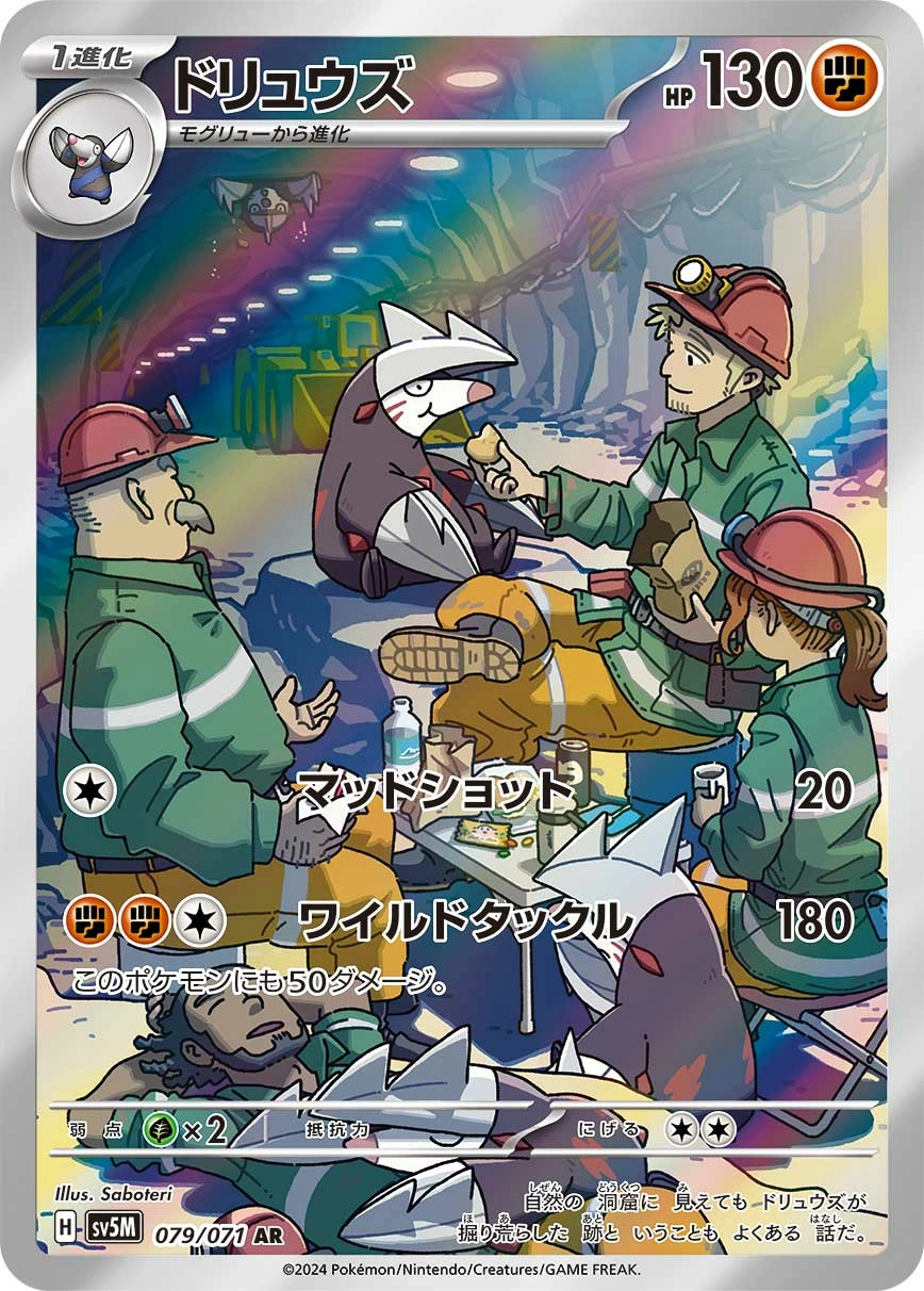 Carte Excadrill — Cyber Judge