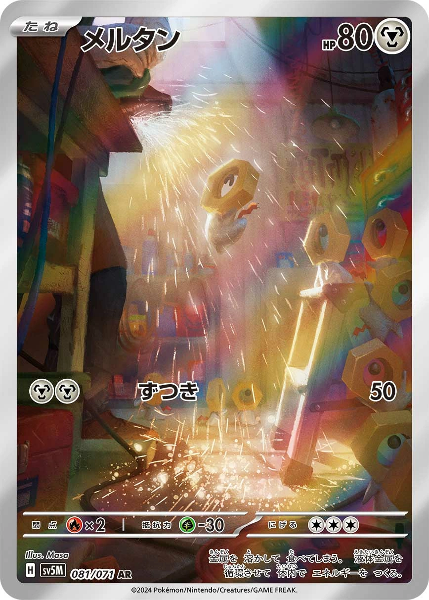 Carte Meltan — Cyber Judge