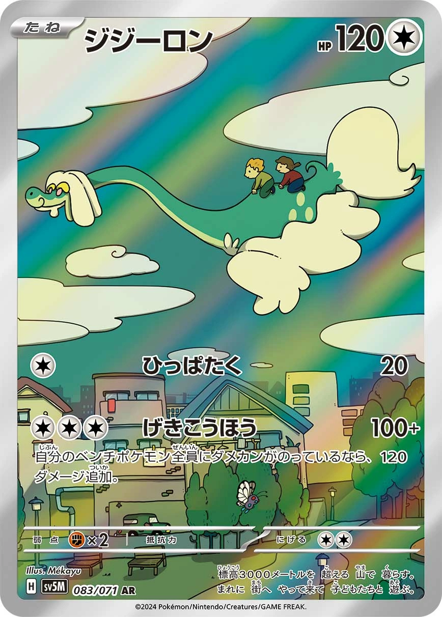 Carte Draïeul — Cyber Judge